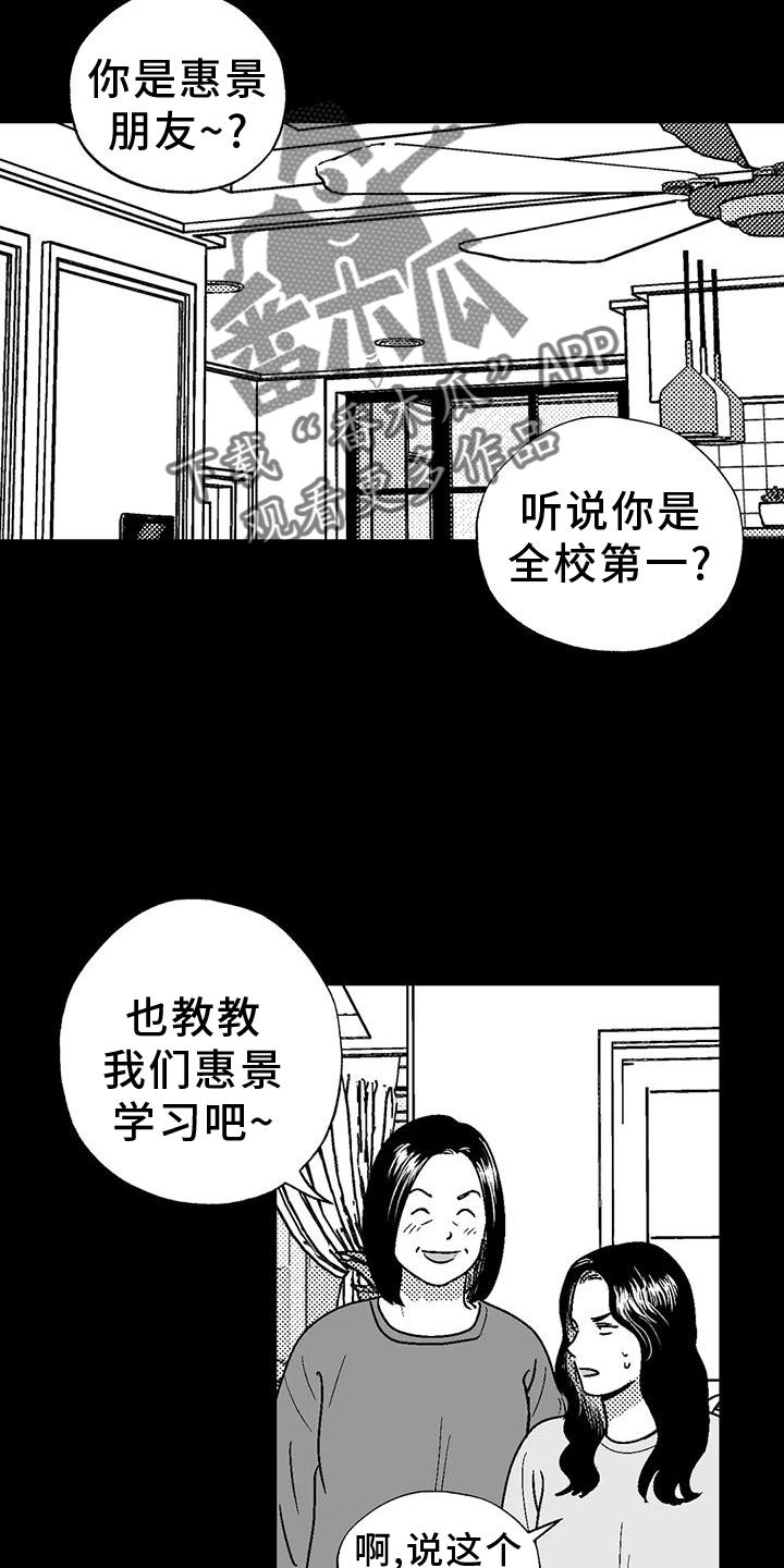 第118章：两边不讨好-绯色长夜-Fenli（第7张）