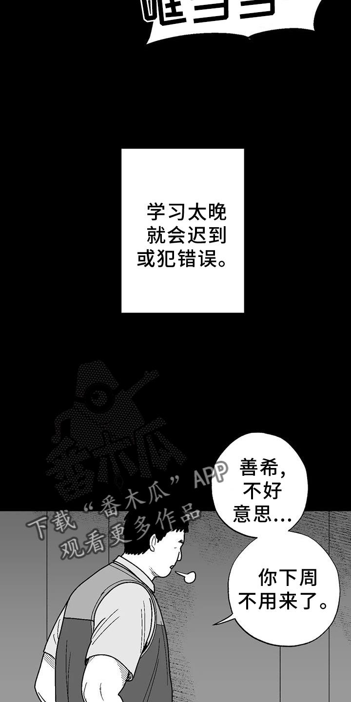 第119章：住宿-绯色长夜-Fenli（第1张）