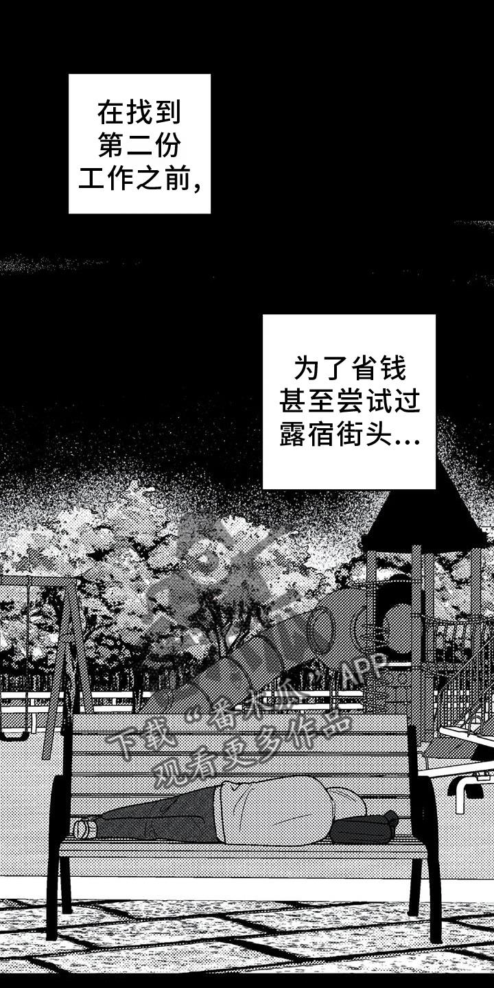 第119章：住宿-绯色长夜-Fenli（第5张）