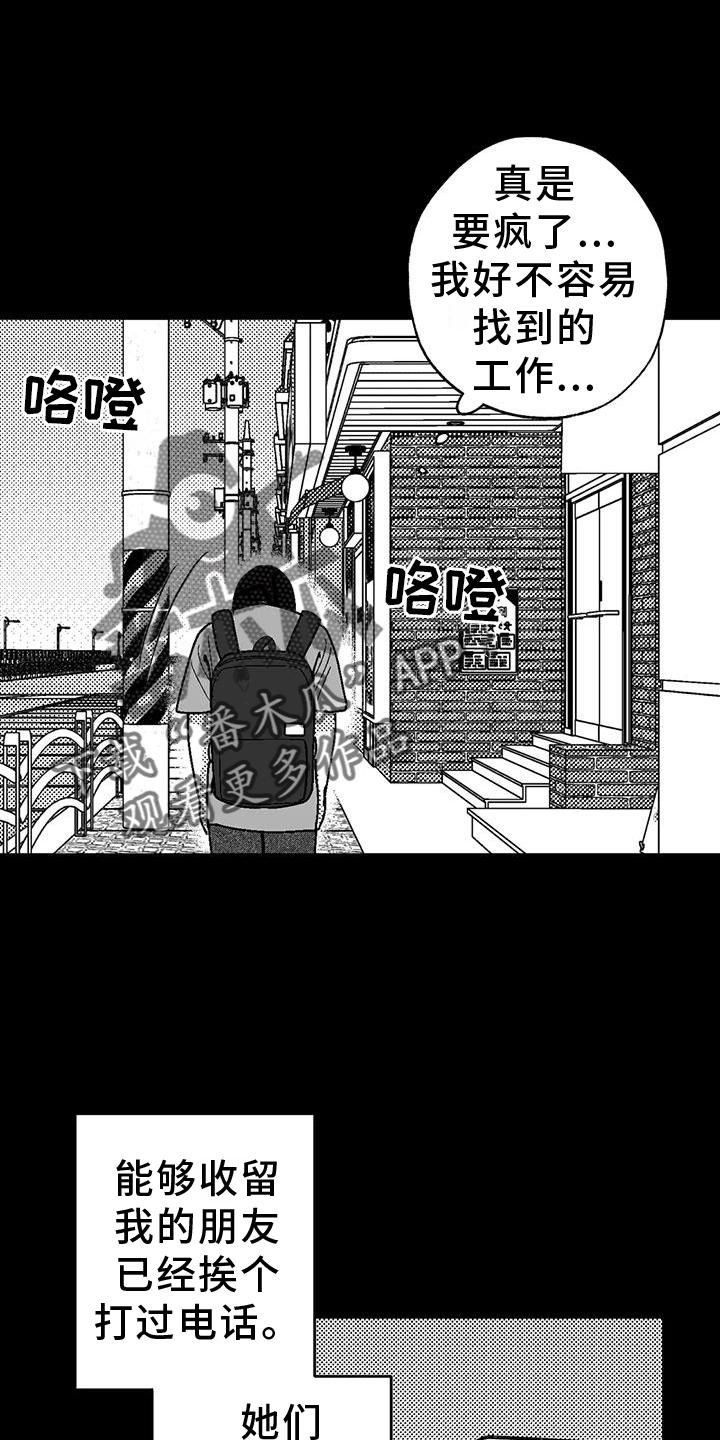 第119章：住宿-绯色长夜-Fenli（第3张）