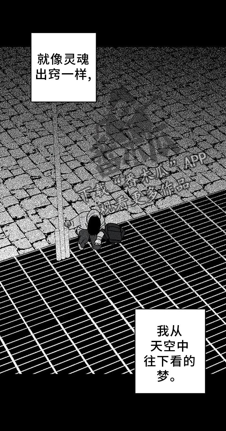 第119章：住宿-绯色长夜-Fenli（第13张）