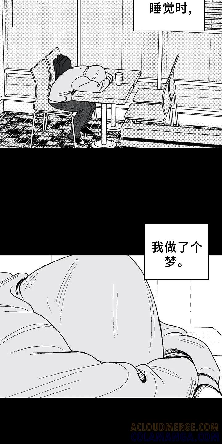 第119章：住宿-绯色长夜-Fenli（第12张）