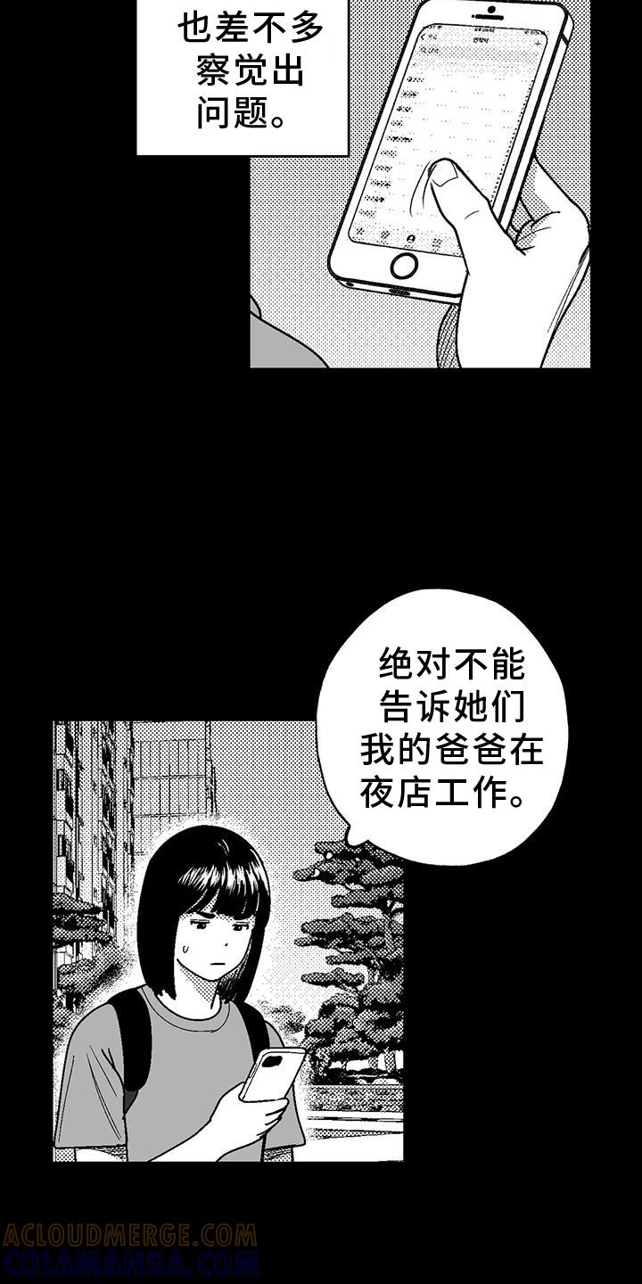 第119章：住宿-绯色长夜-Fenli（第4张）