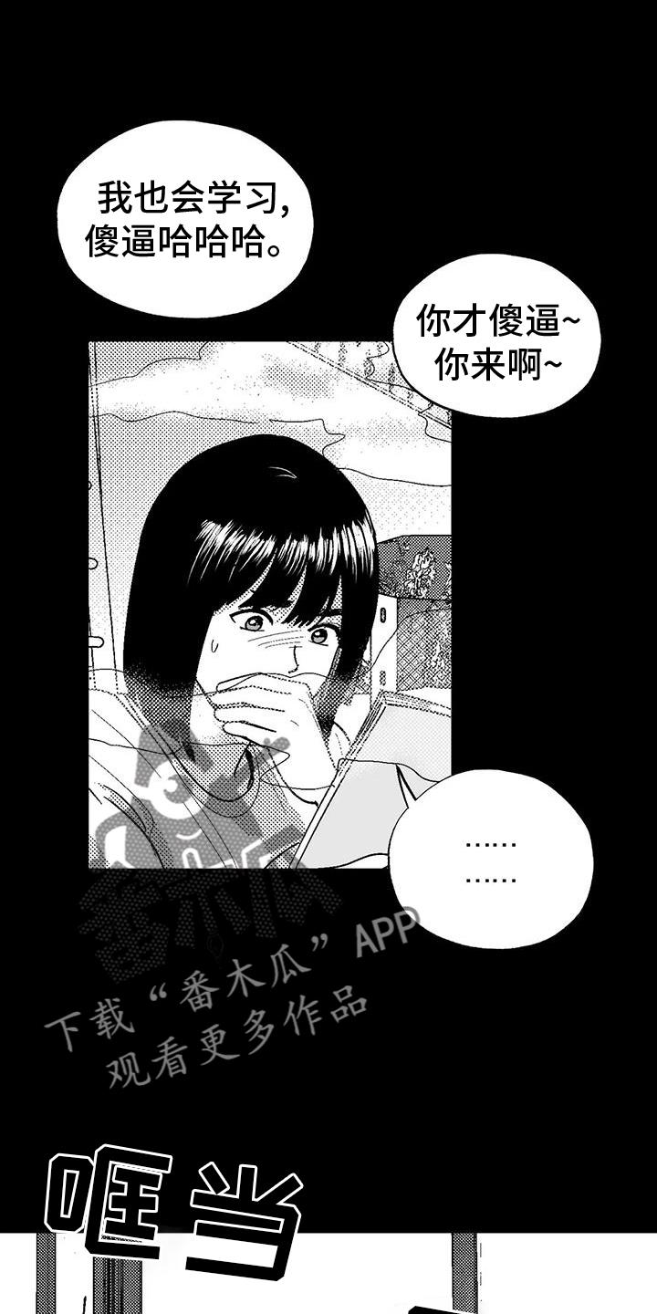 第120章：救世主-绯色长夜-Fenli（第11张）