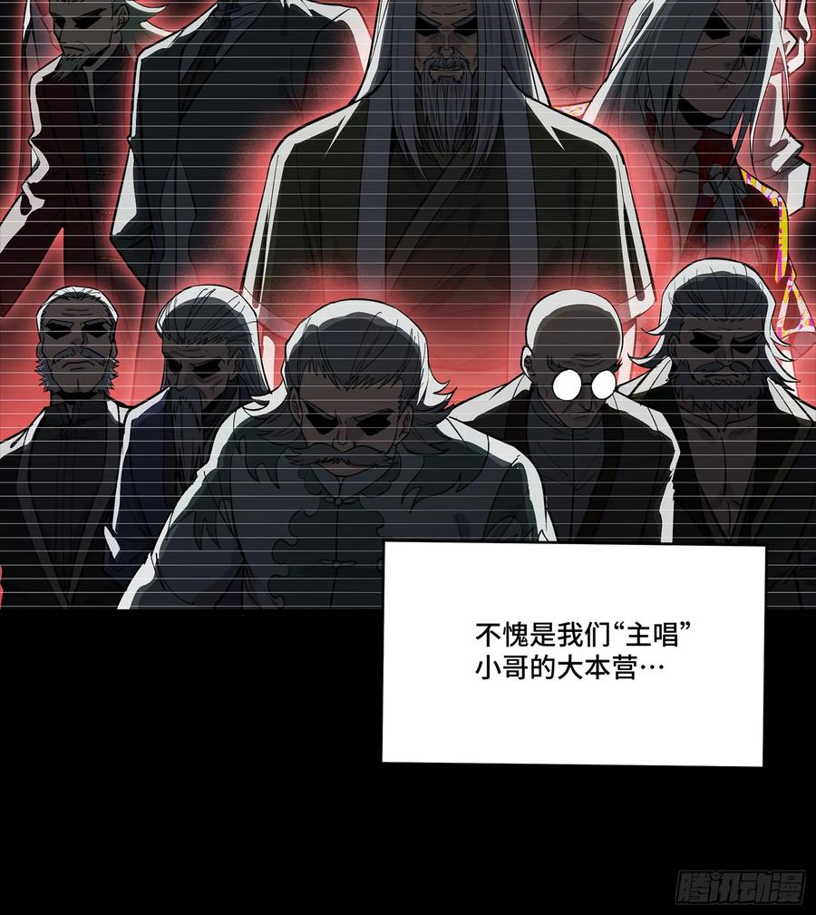 306协奏之人-星甲魂将传-乐想动漫 x 摩动核稳霸（第23张）