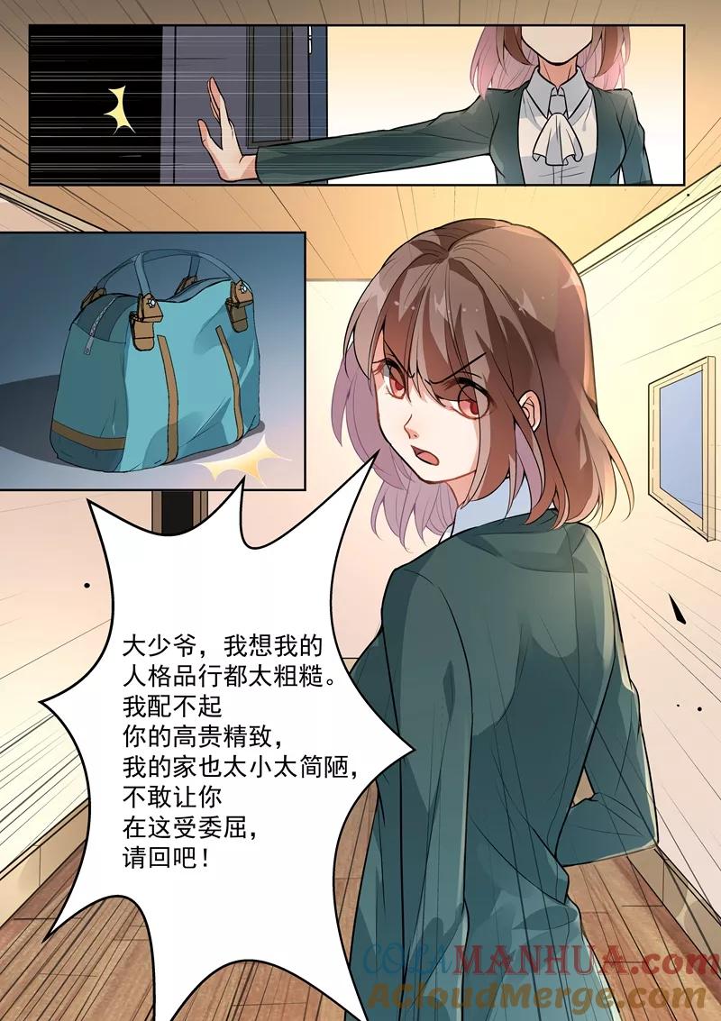 第142话-恶魔总裁的祭品新娘-酷漫（第5张）