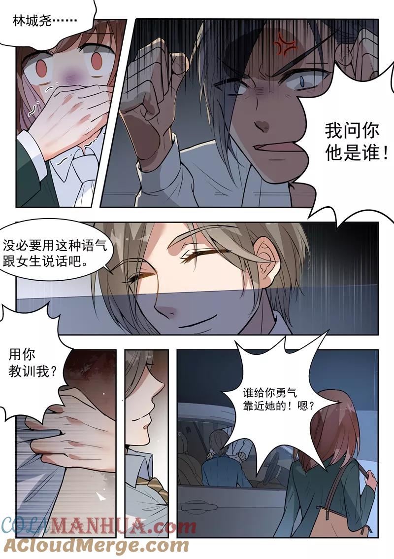 第142话-恶魔总裁的祭品新娘-酷漫（第1张）