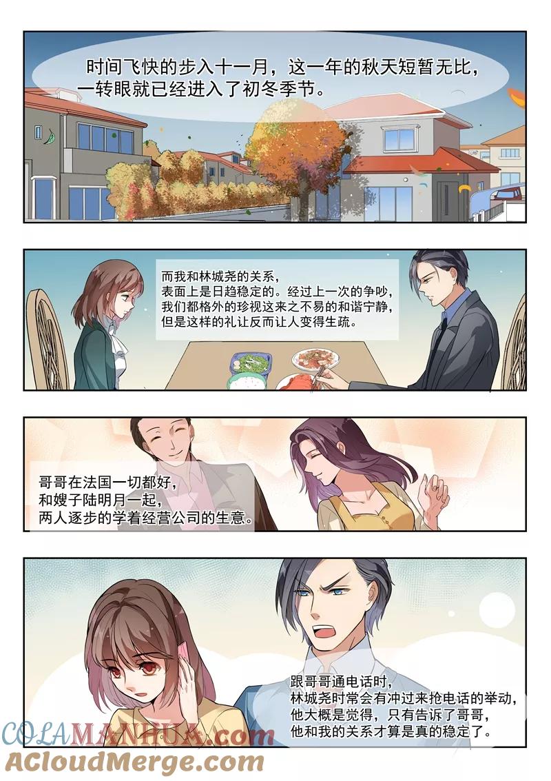 第142话-恶魔总裁的祭品新娘-酷漫（第10张）