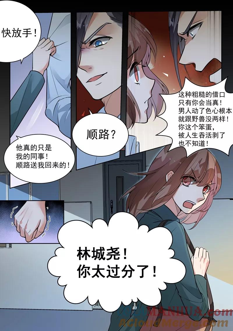 第142话-恶魔总裁的祭品新娘-酷漫（第2张）