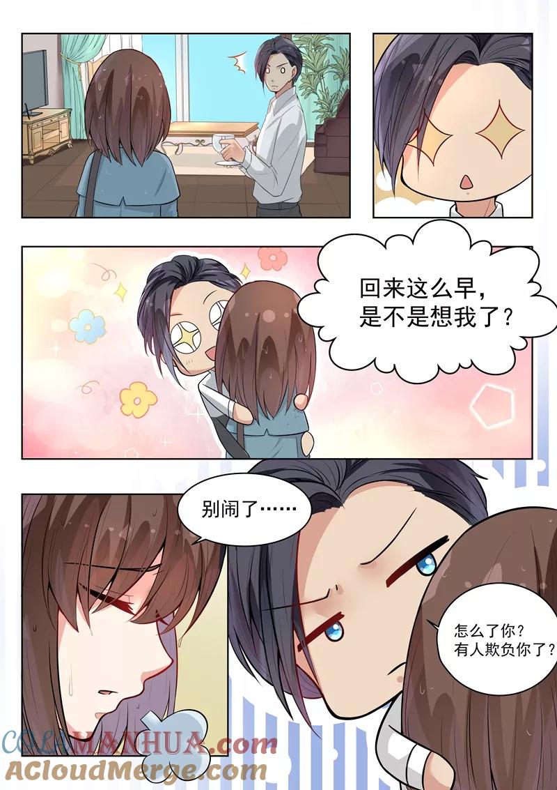 第143话-恶魔总裁的祭品新娘-酷漫（第10张）