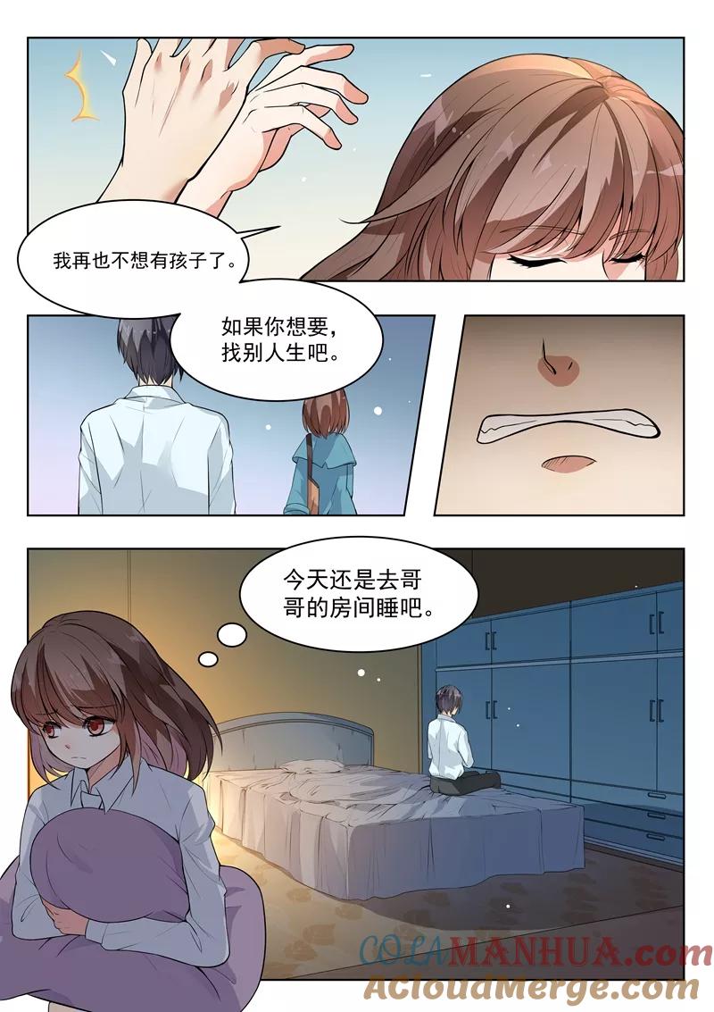 第144话-恶魔总裁的祭品新娘-酷漫（第3张）