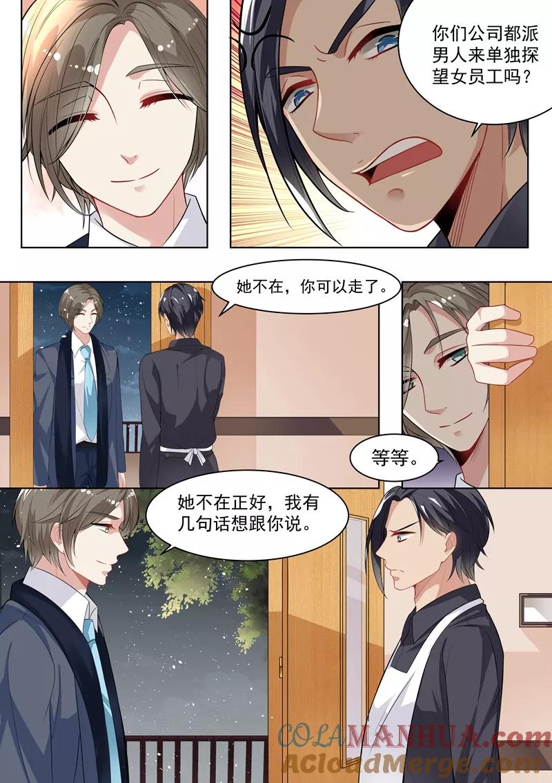 第146话-恶魔总裁的祭品新娘-酷漫（第1张）