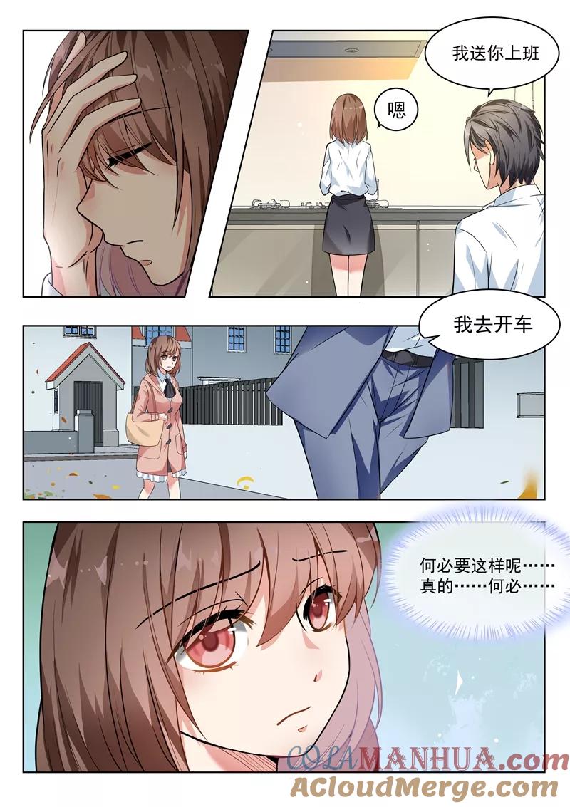 第147话-恶魔总裁的祭品新娘-酷漫（第2张）