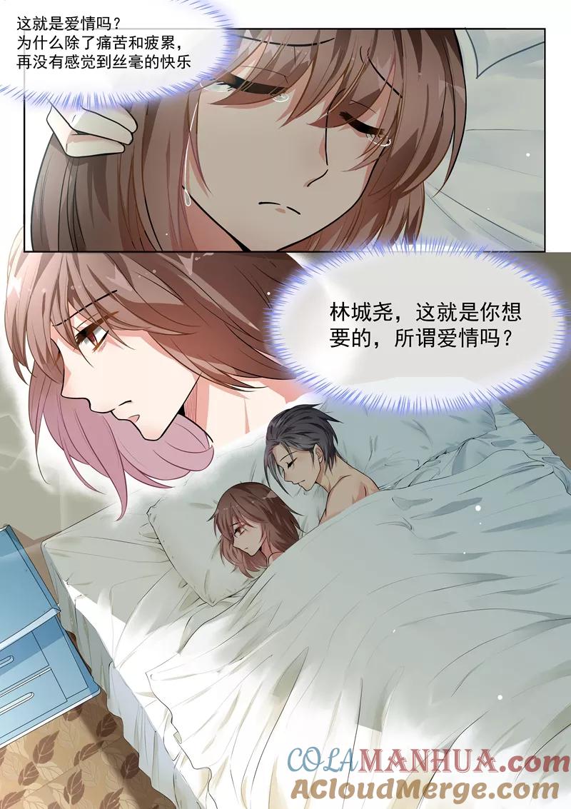 第147话-恶魔总裁的祭品新娘-酷漫（第1张）