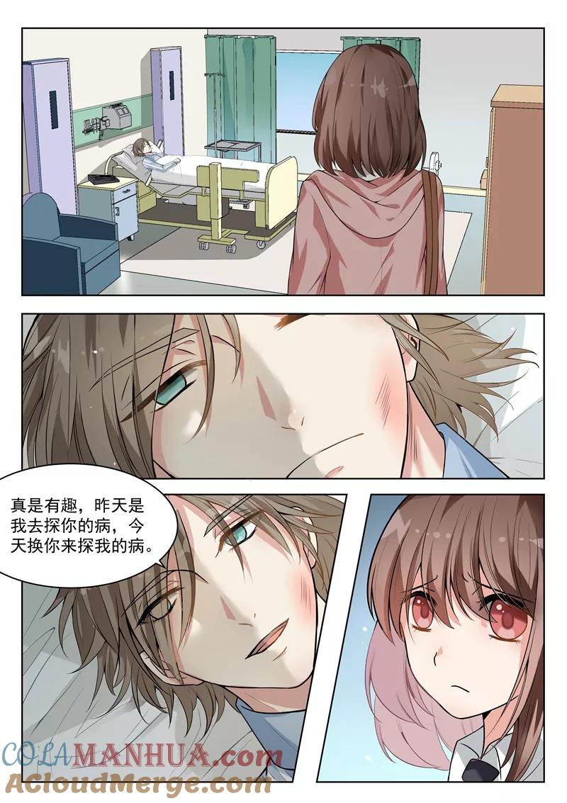第147话-恶魔总裁的祭品新娘-酷漫（第7张）