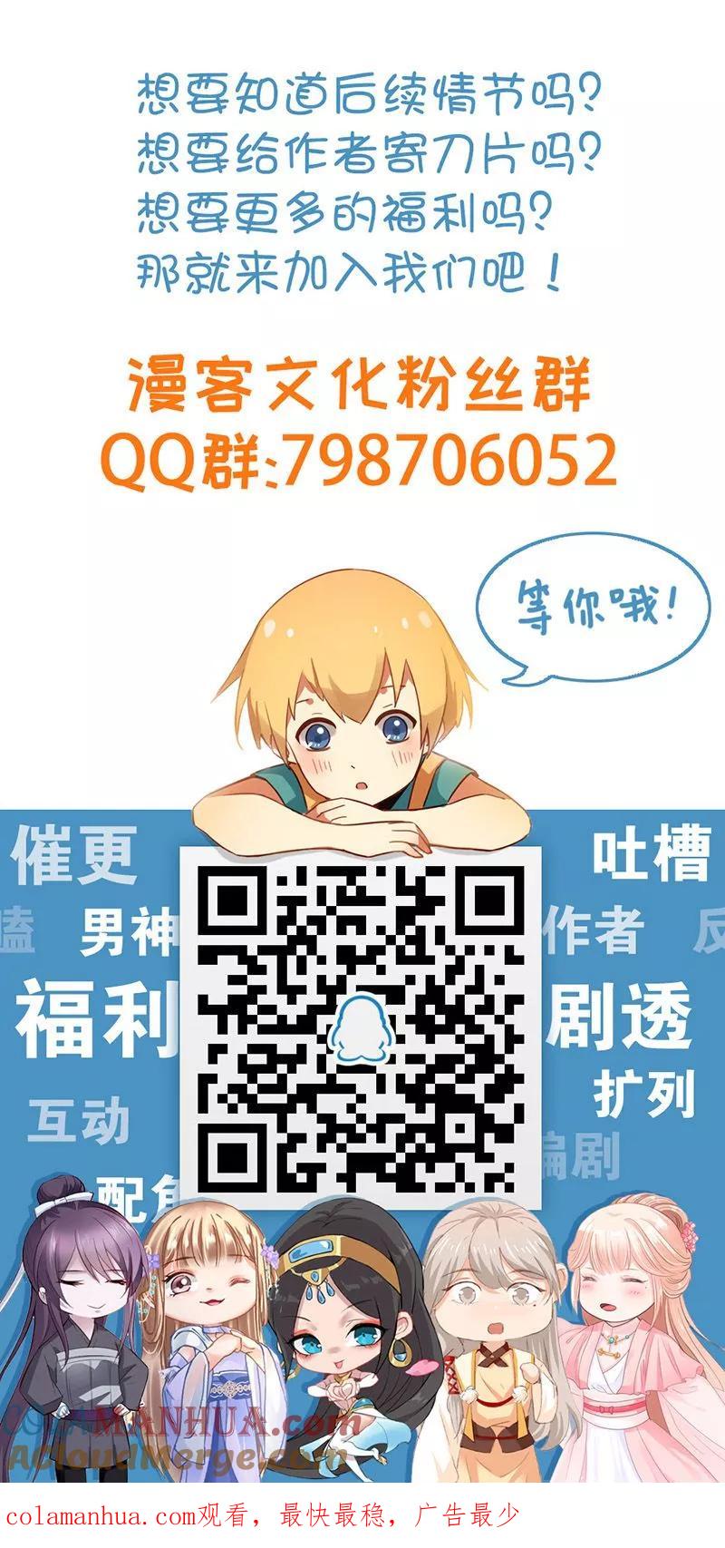 第147话-恶魔总裁的祭品新娘-酷漫（第12张）