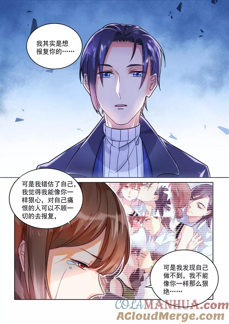 第149话-恶魔总裁的祭品新娘-酷漫（第4张）