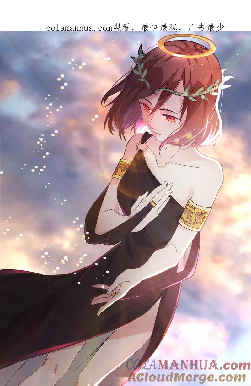 第151话-恶魔总裁的祭品新娘-酷漫（第1张）