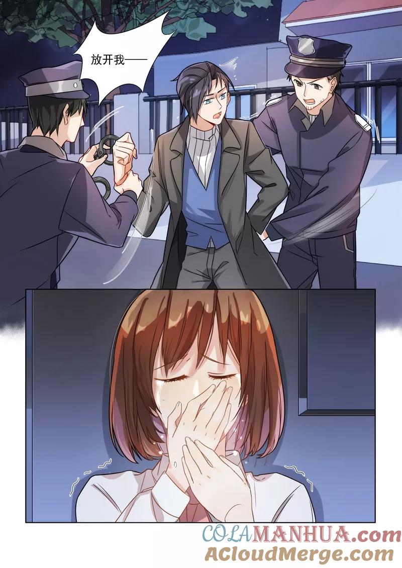 第151话-恶魔总裁的祭品新娘-酷漫（第2张）