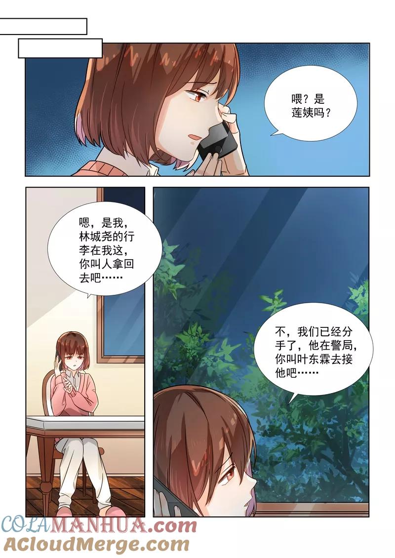 第151话-恶魔总裁的祭品新娘-酷漫（第7张）