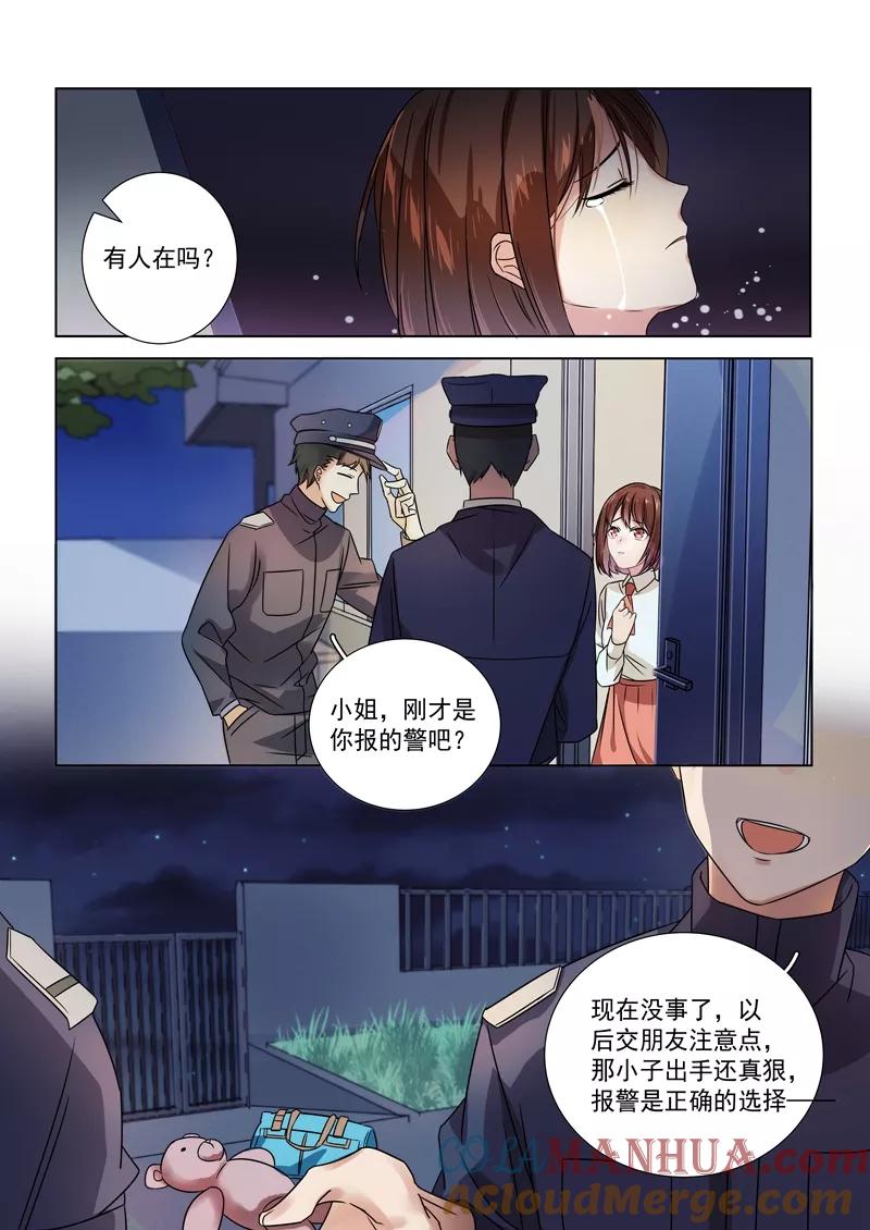 第151话-恶魔总裁的祭品新娘-酷漫（第3张）