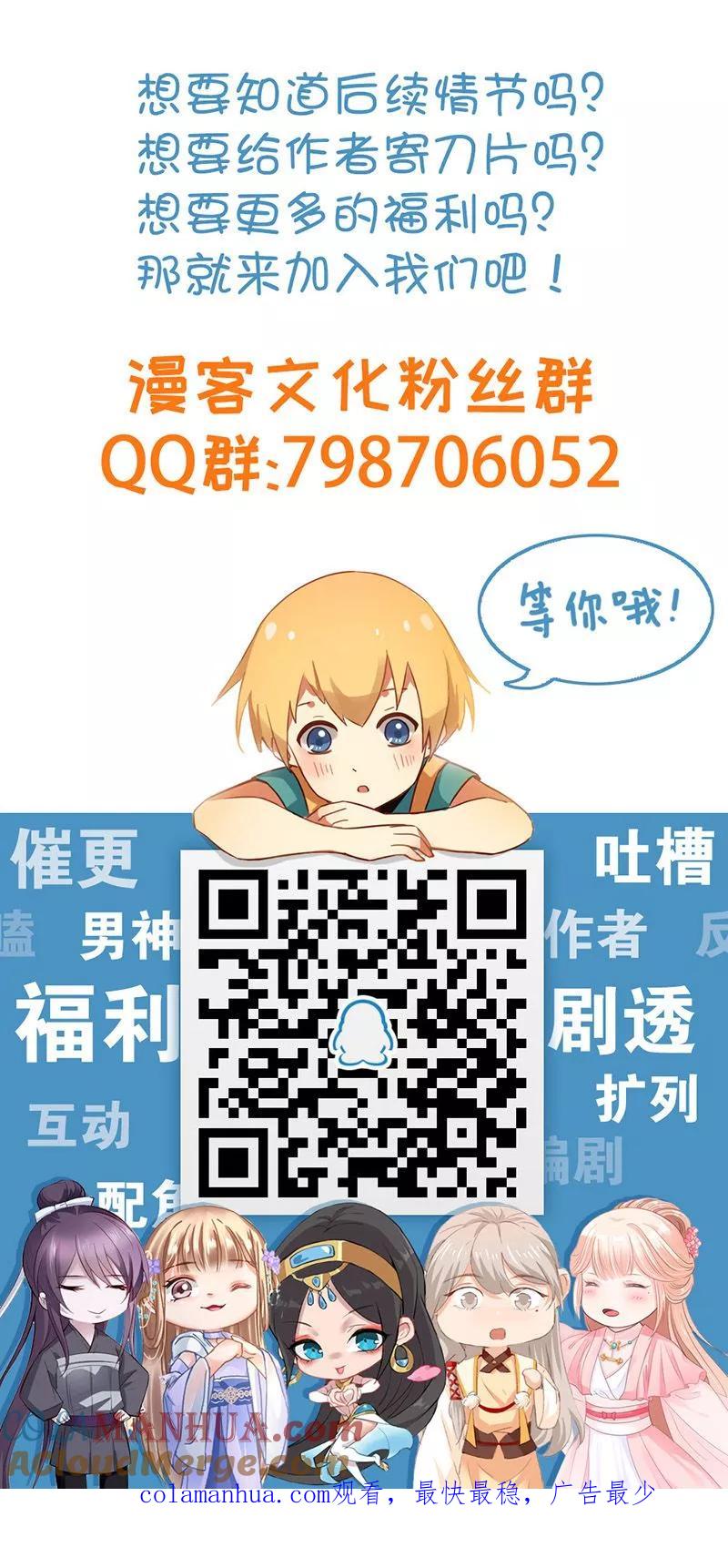 第151话-恶魔总裁的祭品新娘-酷漫（第12张）