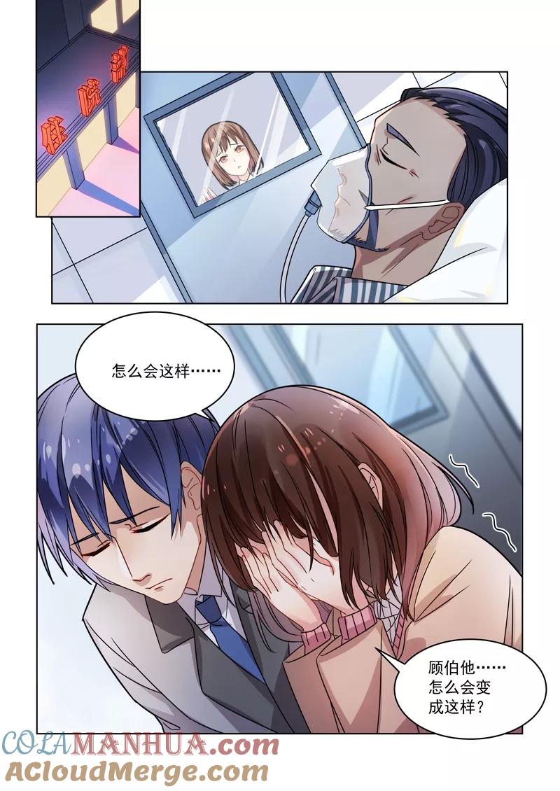 第152话-恶魔总裁的祭品新娘-酷漫（第3张）