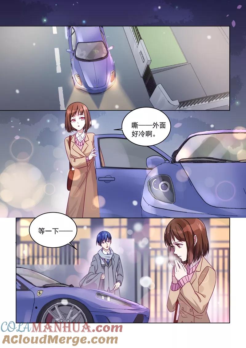 第153话-恶魔总裁的祭品新娘-酷漫（第7张）