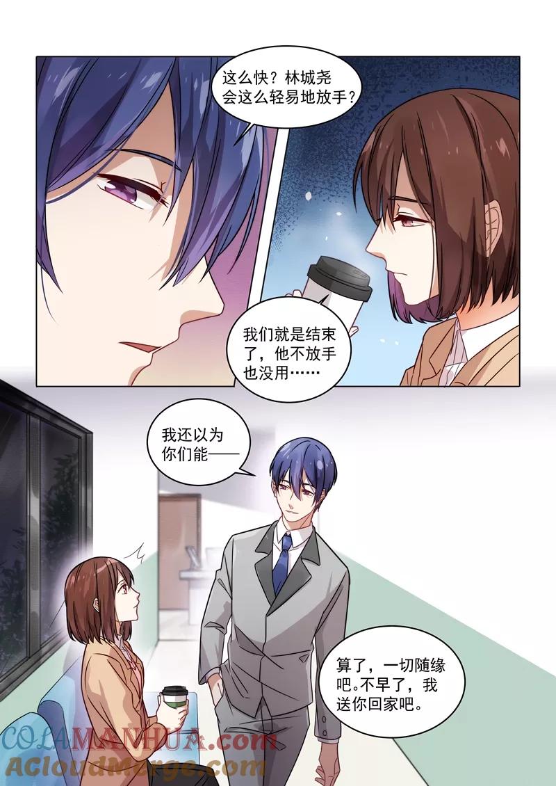 第153话-恶魔总裁的祭品新娘-酷漫（第6张）