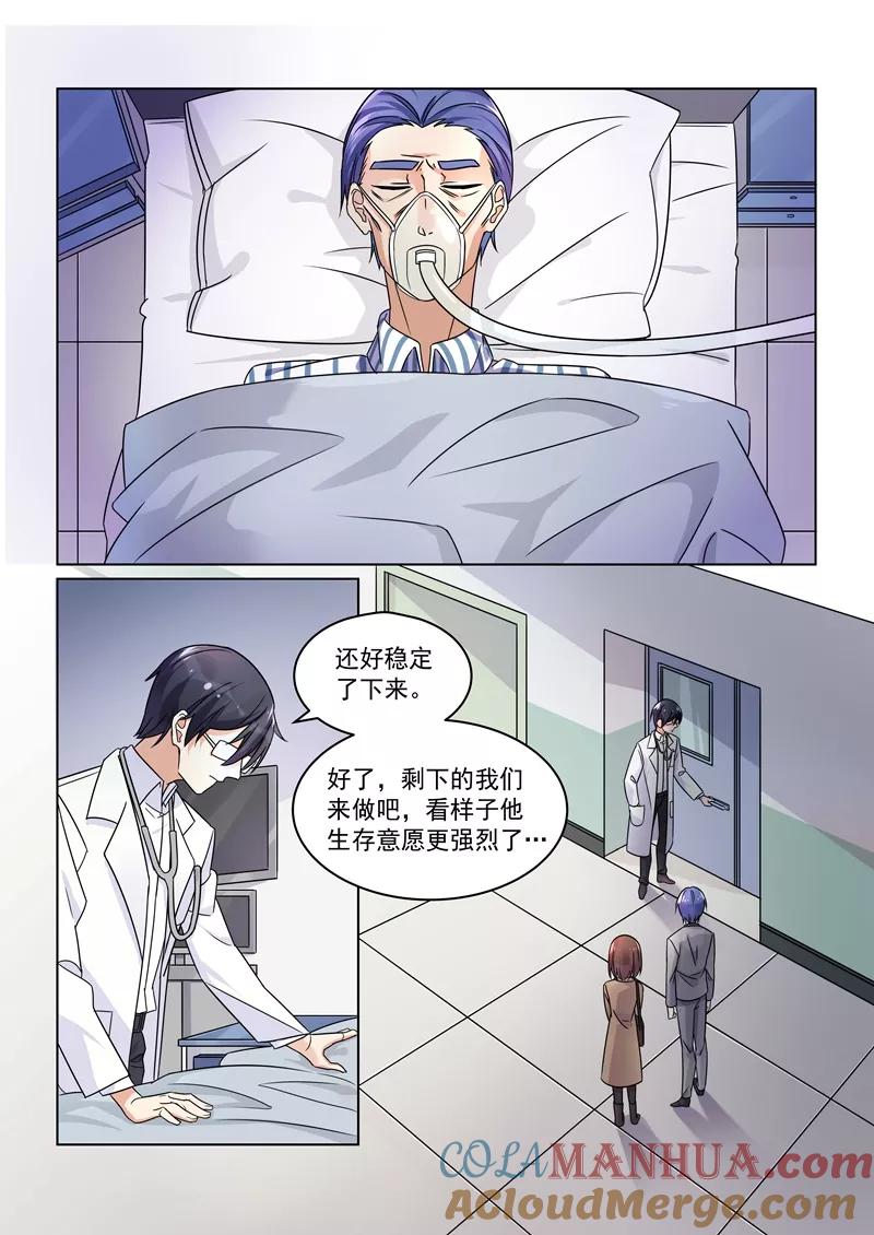 第153话-恶魔总裁的祭品新娘-酷漫（第2张）