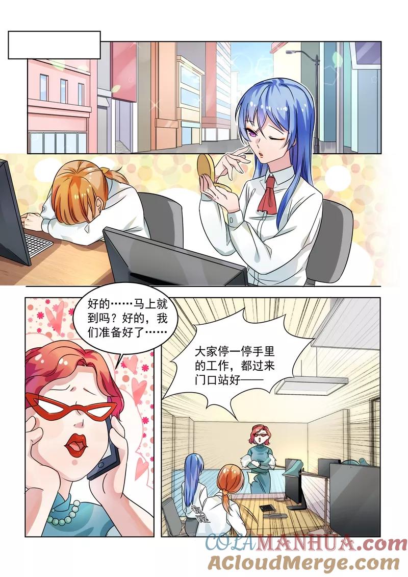 第154话-恶魔总裁的祭品新娘-酷漫（第7张）
