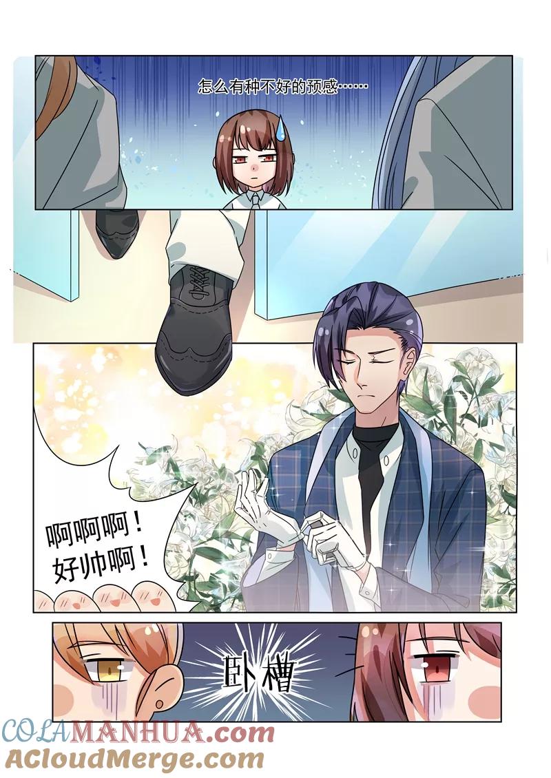 第154话-恶魔总裁的祭品新娘-酷漫（第10张）