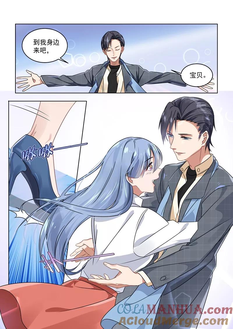第155话-恶魔总裁的祭品新娘-酷漫（第5张）