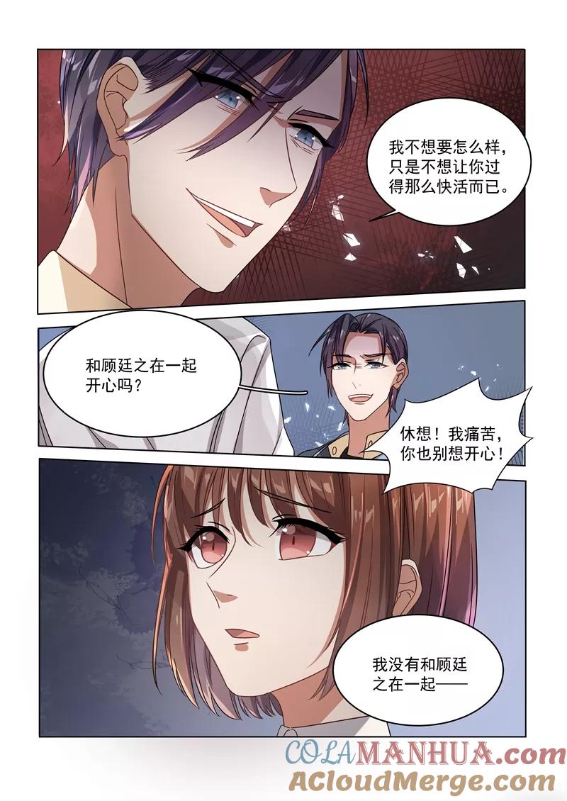第157话-恶魔总裁的祭品新娘-酷漫（第6张）