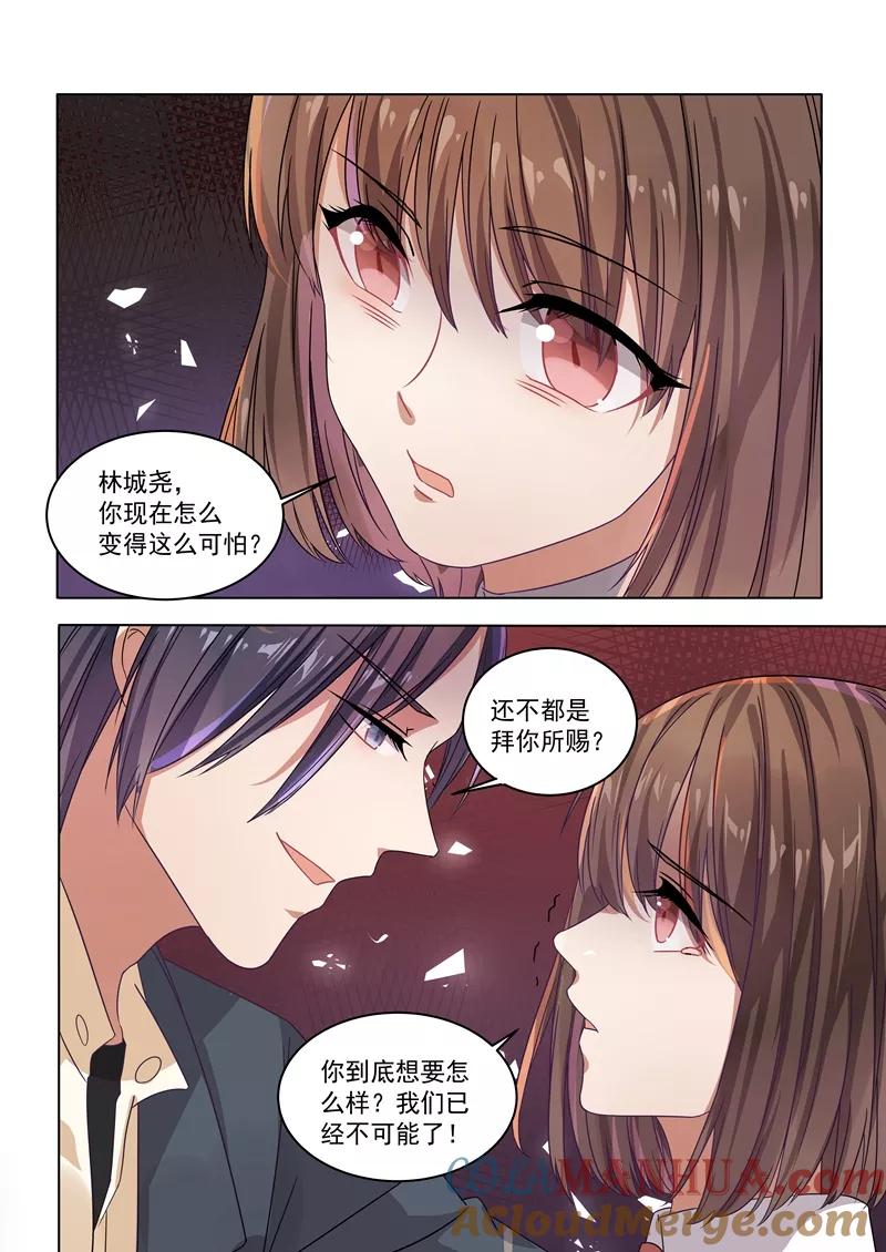 第157话-恶魔总裁的祭品新娘-酷漫（第5张）