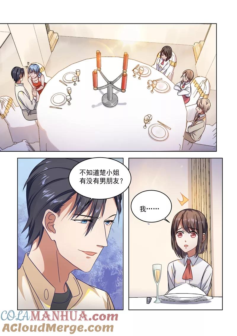 第158话-恶魔总裁的祭品新娘-酷漫（第6张）