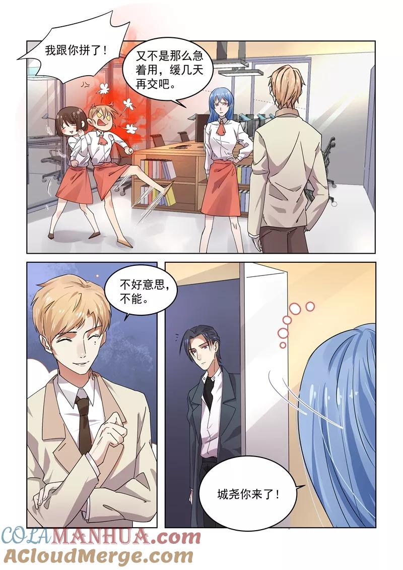 第158话-恶魔总裁的祭品新娘-酷漫（第3张）