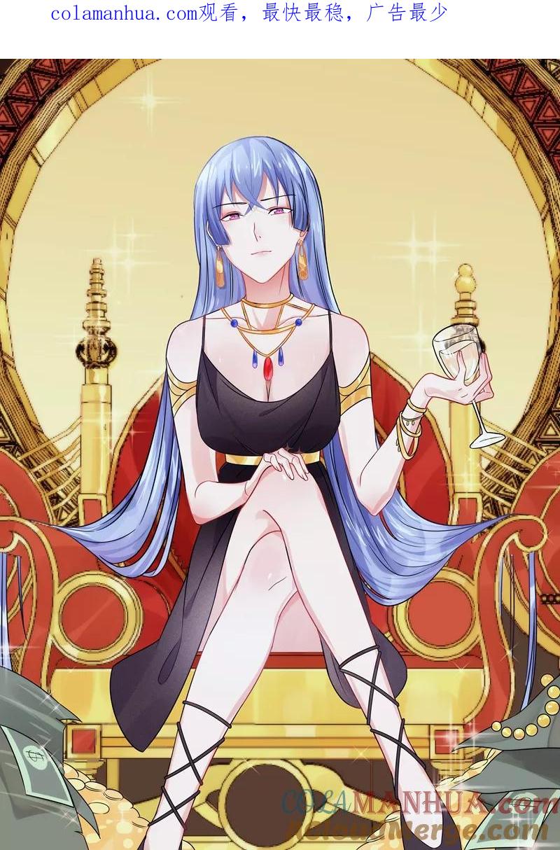 第158话-恶魔总裁的祭品新娘-酷漫（第1张）