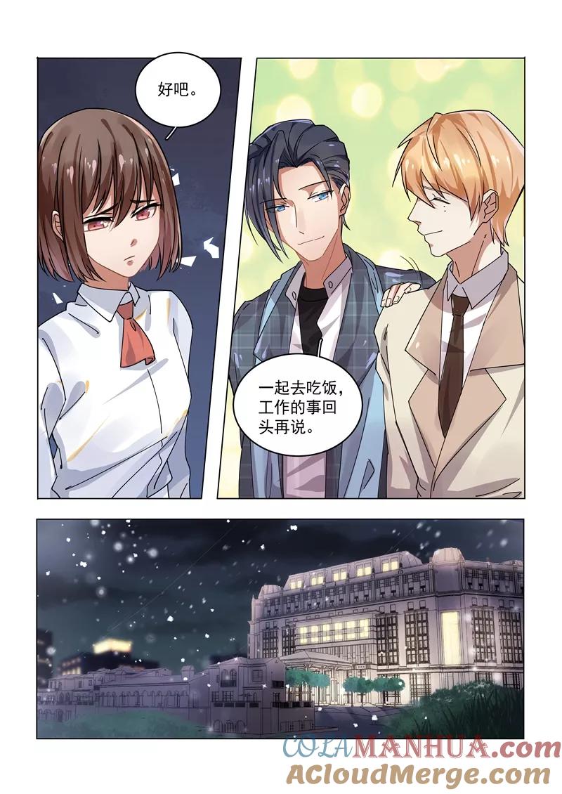 第158话-恶魔总裁的祭品新娘-酷漫（第5张）