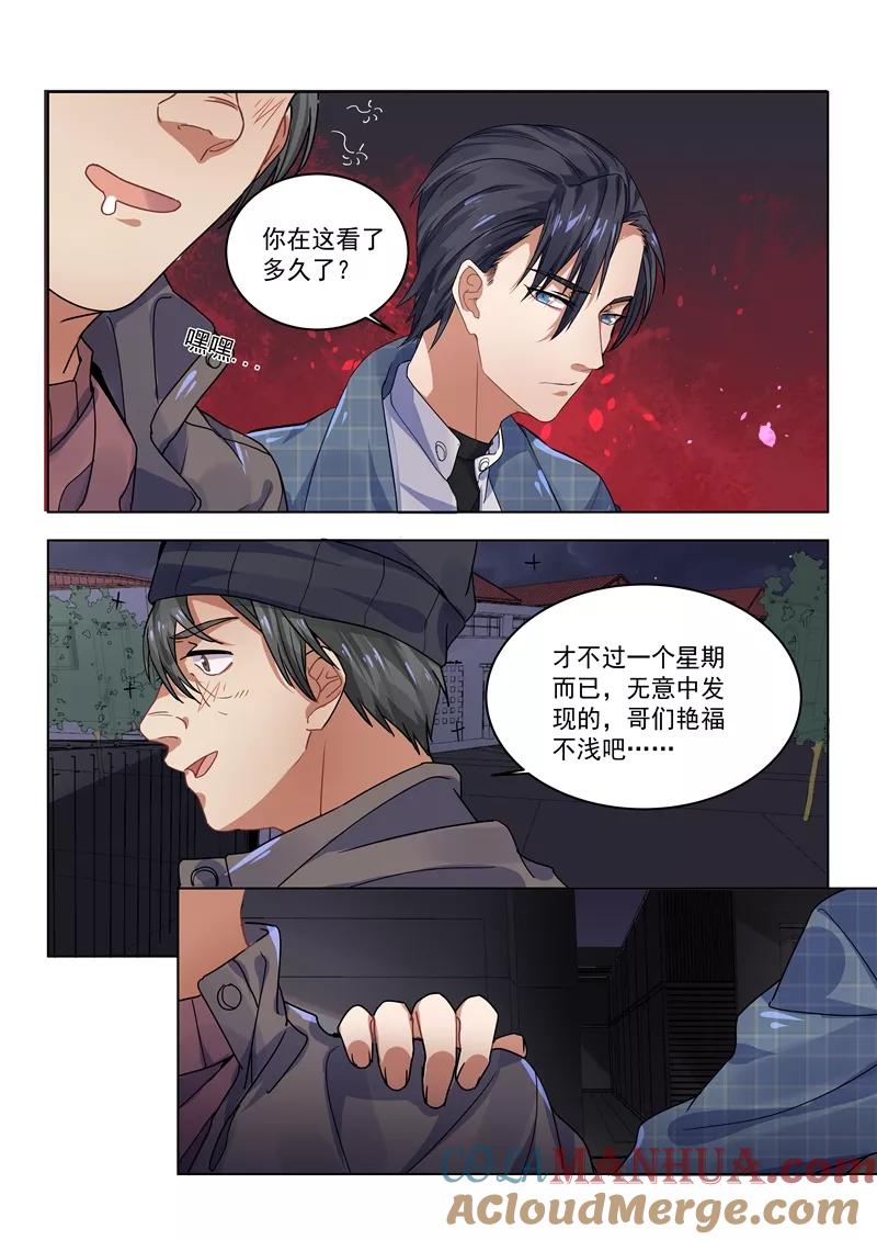 第159话-恶魔总裁的祭品新娘-酷漫（第9张）