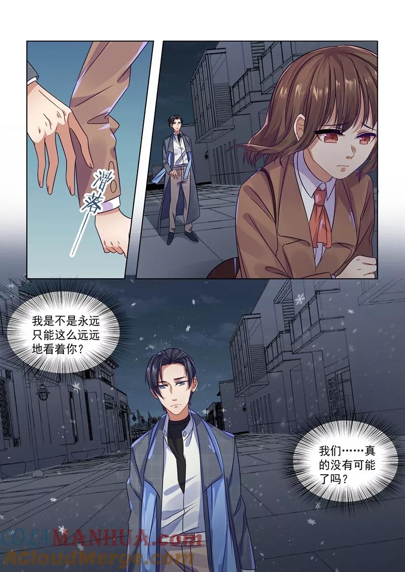 第159话-恶魔总裁的祭品新娘-酷漫（第4张）
