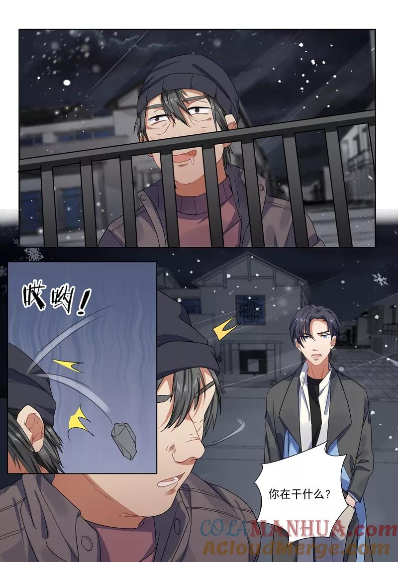 第159话-恶魔总裁的祭品新娘-酷漫（第7张）