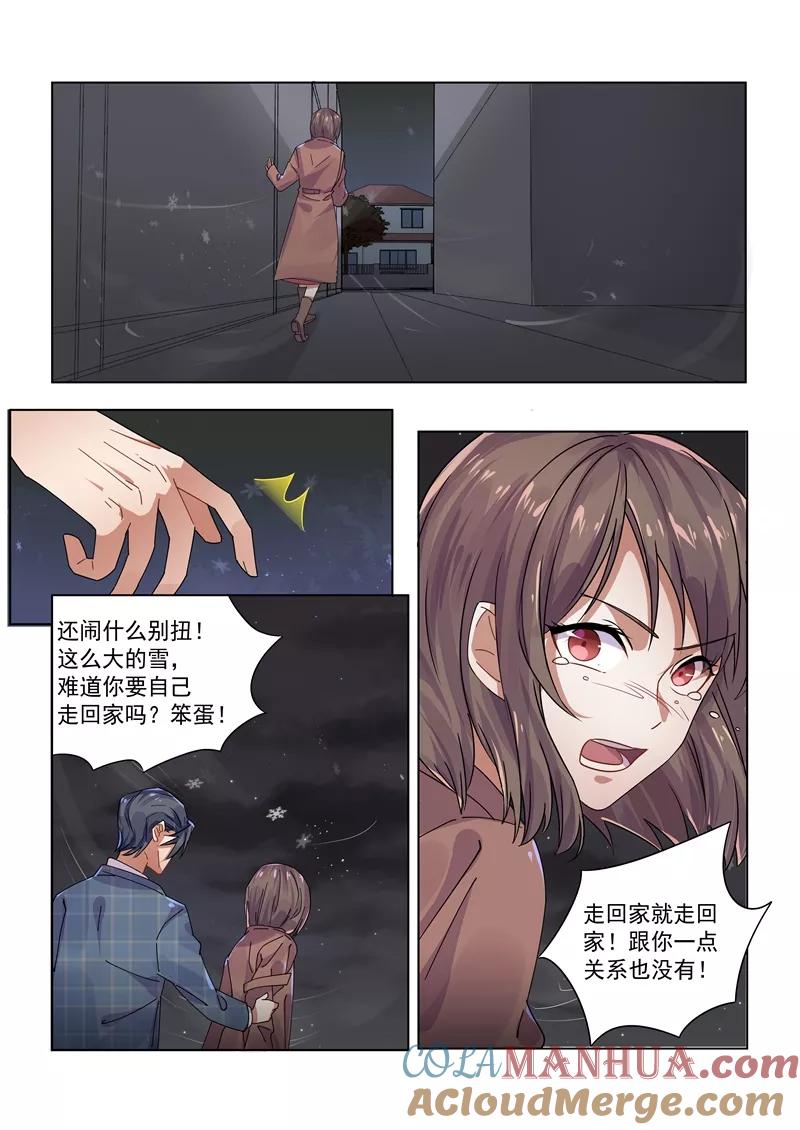 第159话-恶魔总裁的祭品新娘-酷漫（第3张）