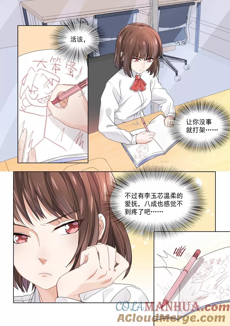第160话-恶魔总裁的祭品新娘-酷漫（第8张）