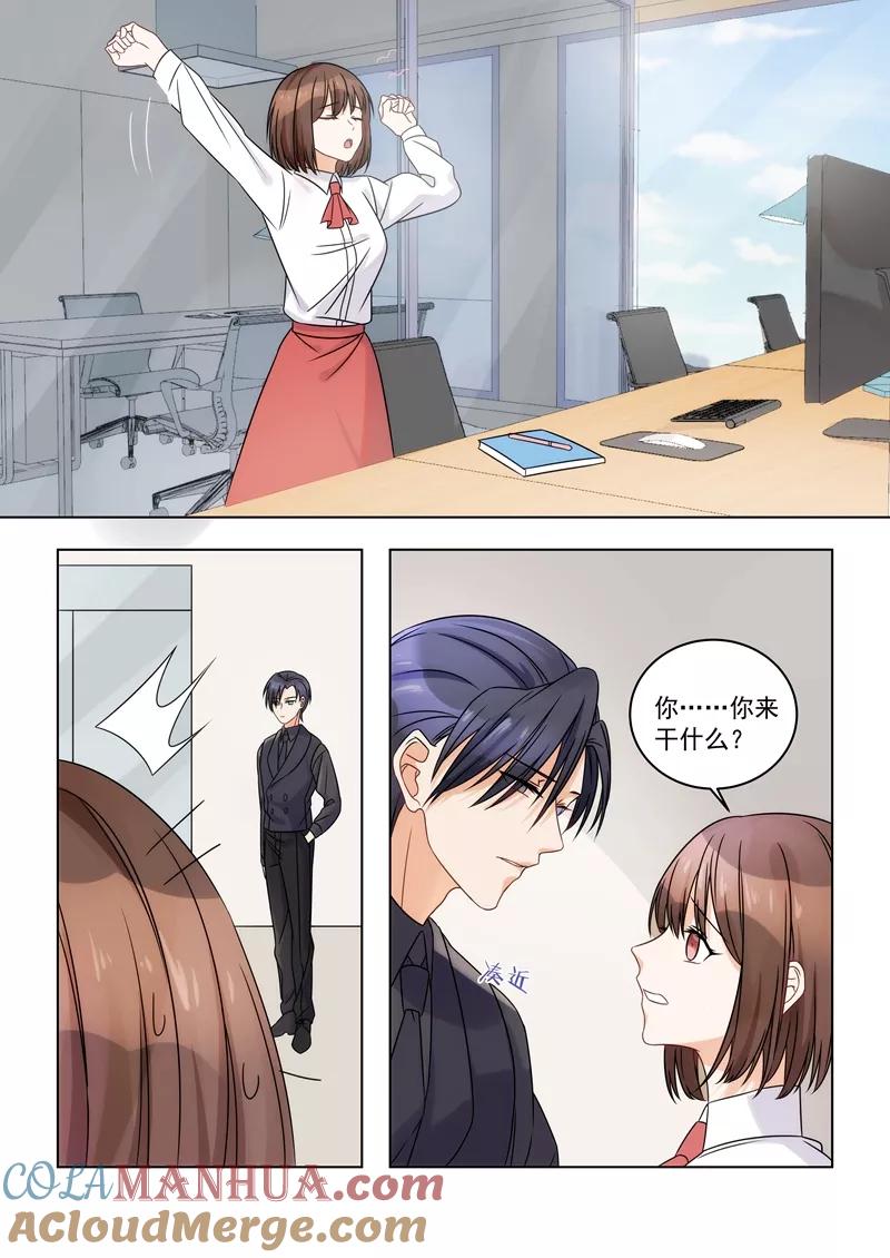 第160话-恶魔总裁的祭品新娘-酷漫（第9张）