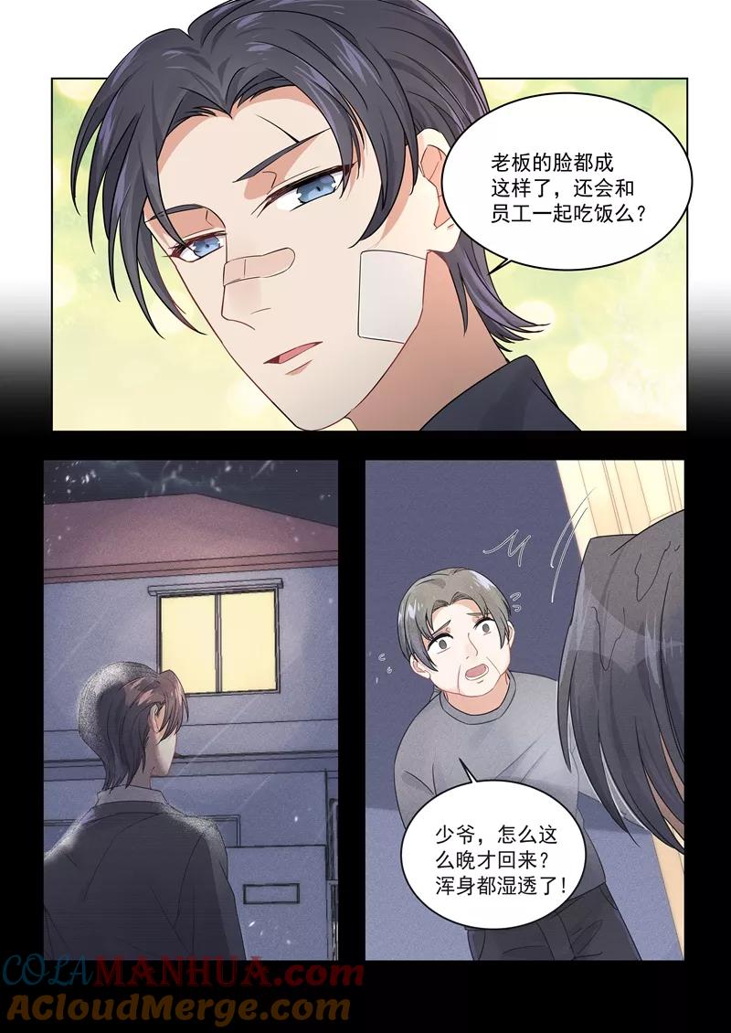 第161话-恶魔总裁的祭品新娘-酷漫（第3张）