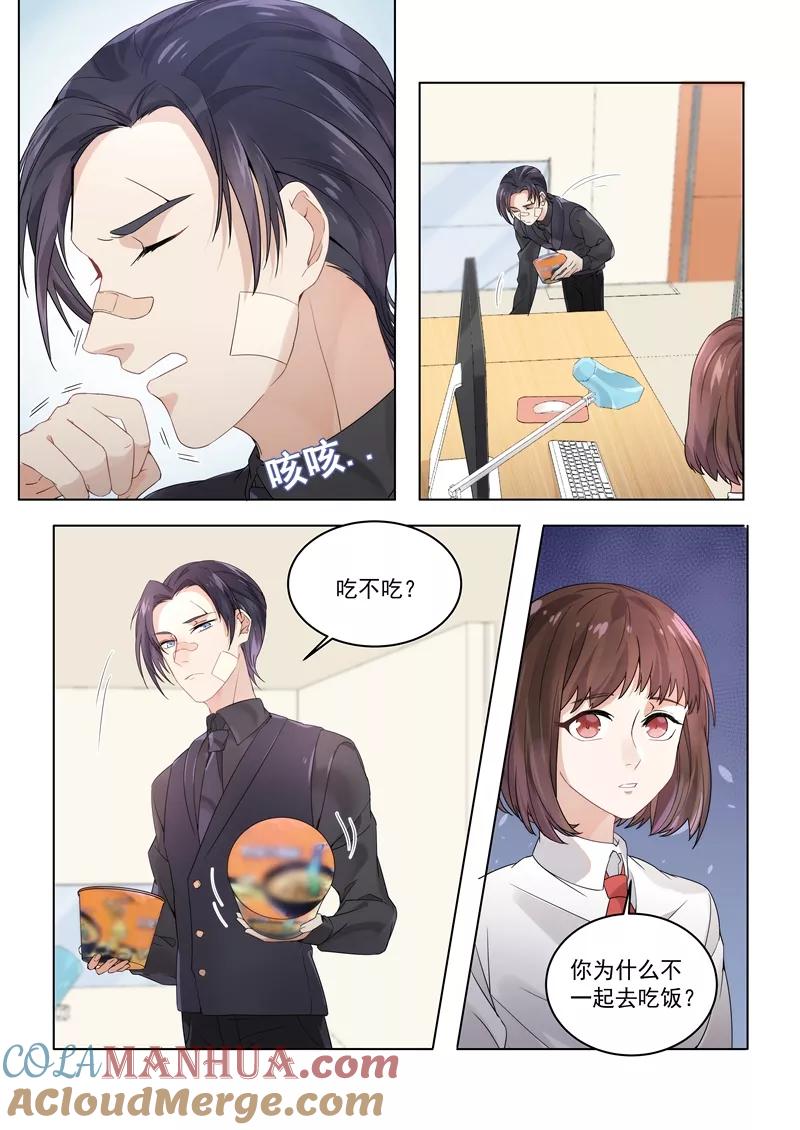 第161话-恶魔总裁的祭品新娘-酷漫（第2张）