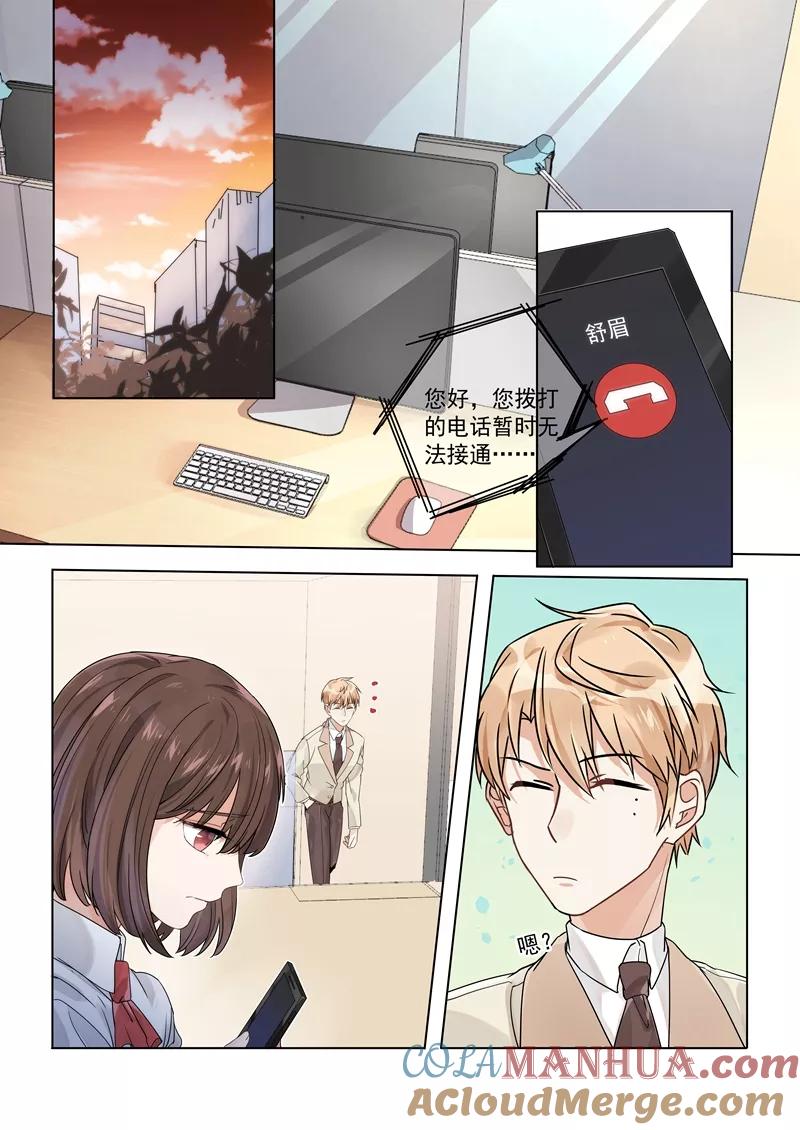 第161话-恶魔总裁的祭品新娘-酷漫（第9张）