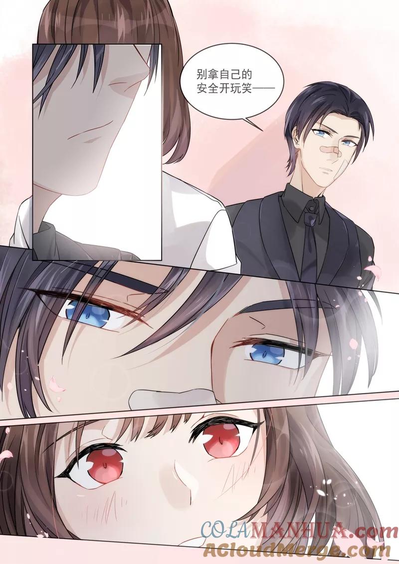 第161话-恶魔总裁的祭品新娘-酷漫（第7张）