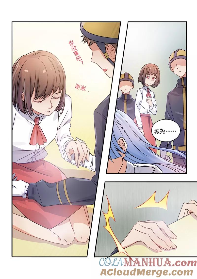 第163话-恶魔总裁的祭品新娘-酷漫（第4张）